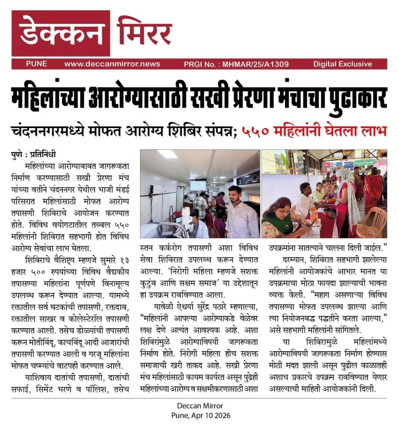 Community Event