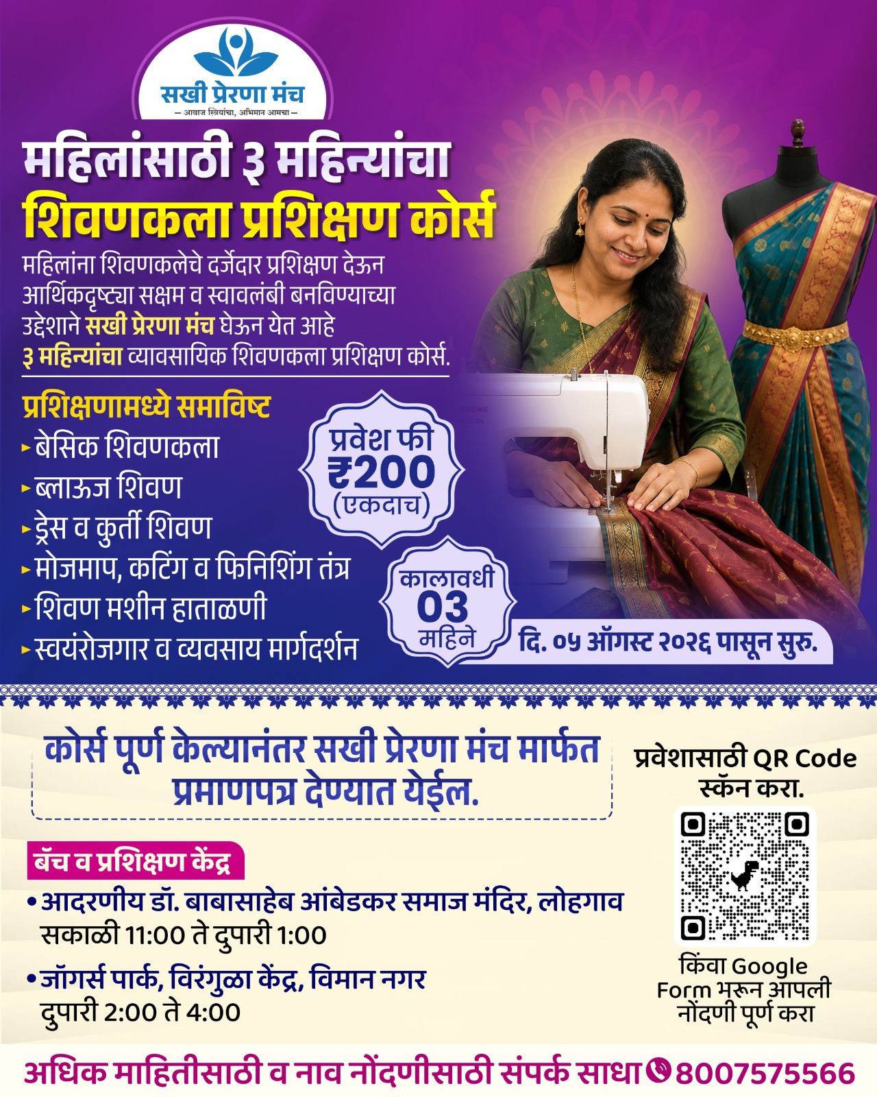 Women Leadership Workshop