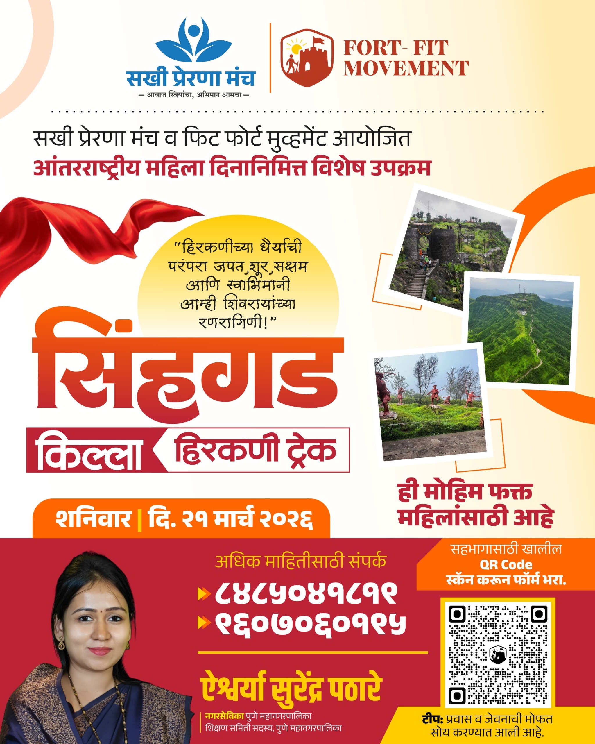 Women Leadership Workshop